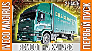 Ремонт и первый пуск двигателя Iveco Magirus 375 л.с. Часть 2.