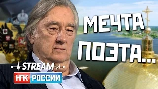 Великая мечта Проханова / Вечер Владимира Соловьева