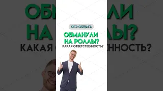 виды ответственности | #общество #обществознание #огэ #егэ