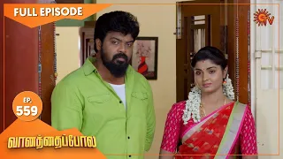 Vanathai Pola - Ep 559 | 08 October 2022 | Tamil Serial | Sun TV