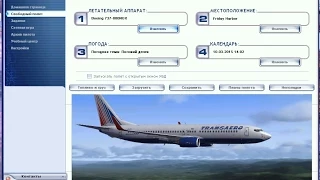 Установка Boeing-737 PMDG для FSX Microsoft Flight Simulator X