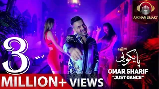 Omar Sharif - Paikobi (Just Dance) عمر شریف - پایکوبی OFFICIAL VIDEO