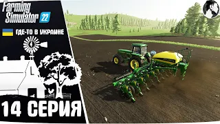 Farming Simulator 22:  Ничейная земля #14 ● Посадка кукурузы