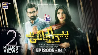 Pyar Deewangi Hai Episode 4 | Presented By Surf Excel | English Subtitle | 30 May 2022 - ARY Digital