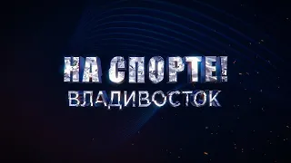 НА СПОРТЕ! Стендовая стрельба в муниципальной школе «Лидер»