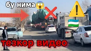 ШОШИЛИНЧ ХАБАР ТЕЗКОР ВИДЕО ЯНГИЛИКЛАР БУГУН УЗБЕКИСТАН ДА 🥶