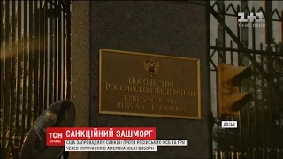 Новий президент США обговорить з главами спецслужб санкції проти РФ