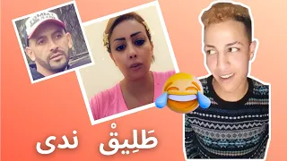 إسماعيلا شرشمات ندى و جبدات ليها ضوسيها مع يونس الجزار