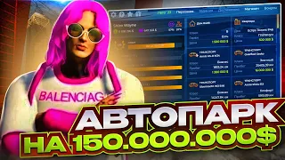 60 МАШИН НА АККАУНТЕ! ОБЗОР АККАУНТА БОГАТОГО ИГРОКА НА GTA 5 RP!