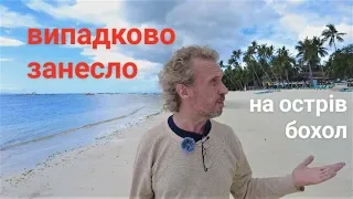 Ідеальний острів для життя - майже...)))