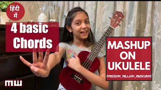 4 Basic Chords | Mashup | Learn Ukulele For Beginners | Youngest Music Tutor | Musicwale