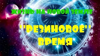 ОТЕЦ АБСОЛЮТ/ЖИЗНЬ НА НОВОЙ ЗЕМЛЕ («РЕЗИНОВОЕ» ВРЕМЯ)