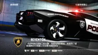 Need for Speed  Hot Pursuit LAMBORGHINI REVENTON