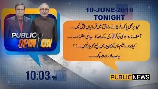 Public Opinion with Muzammil Suharwardi & Muhammad Ali Durrani | 10 June 2019 | Public News