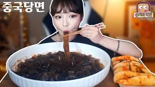 중국당면과 짜장소스+우리엄마 알타리김치 먹방❤!!! 슈기♬ Shugi Mukbang eating show