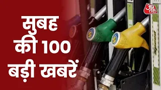 Hindi News Live: देश-दुनिया की सुबह की 100 बड़ी खबरें I Latest News I Top 100 I Nov 4, 2021