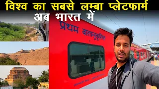 Journey to World’s longest platform Karnataka sampark kranti First ac journey part 2