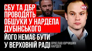 Дубінський на відпочинку за кордоном – це гидотно – Ярослав Юрчишин