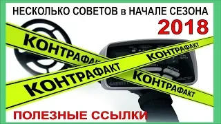 Копаем монеты, Ищем клад ,тесты металлоискателей и обзоры