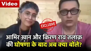 Aamir Khan And Kiran Rao Speak On Their Divorce For The First Time | [EXCLUSIVE Interview]