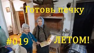 Как не надо готовиться к зиме!