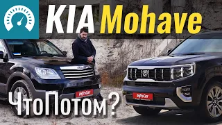 KIA Mohave с пробегом 250тыс? Что сломалось? Надежность KIA Mohave 2020