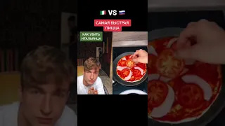 Итальянец VS самая быстрая пицца 🤯