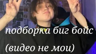 danik.pod.fan. автор этих видео ❤️