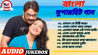 বাংলা সিনেমার  সুপারহিট গান || old bengali movie song || prosenjit speical || audio jukebox