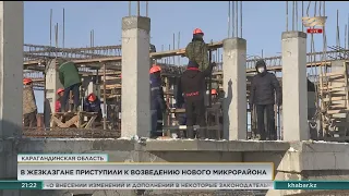 В Жезказгане приступили к возведению нового микрорайона