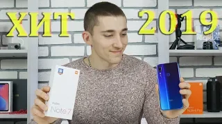 Купил Redmi Note 7 - "эта прелесть у меня". Распаковка ЛУЧШЕГО СМАРТФОНА 2019 до 200$!