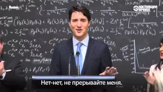 Премьер Канады объясняет что такое квантовый компьютер