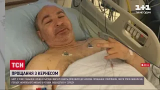 Тіло Геннадія Кернеса ввечері доправлять літаком до Харкова