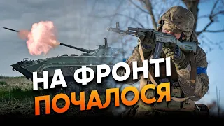 ⚡️Екстрені новини! Росіяни пішли у НАСТУП. Танки ПРУТЬ по ВСІМ фронтах. ЗСУ зупинили ПРОРИВ