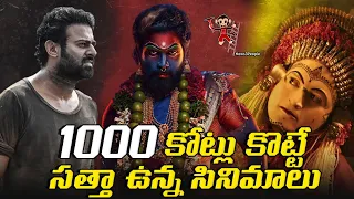 Most Anticipated Movies in India can make 1000 Crores at Box-Office || Salaar | Dunki || News3People