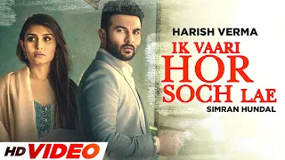 Ikk Vaari Hor Soch Lae (HD Video) | Harish Verma | Jaani | B Praak | Latest Punjabi Song 2021