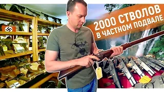 Коллекция уникального оружия. 2000 стволов в подвале. Водопад Виктория