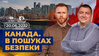 Канада. Плюси та мінуси | Всеукраїнський марафон НАДІЇ | 20.06.22