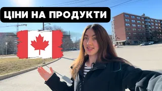 ЗАКУПИ ПРОДУКТІВ🇨🇦АУТЛЕТ