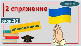 САМОучитель польского 40 урок  Бесплатный онлайн курс польского языка