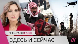 19 тысяч погибших в Турции и Сирии. Реконструкция Нюрнберга. Беспилотники ВСУ лишились Starlink