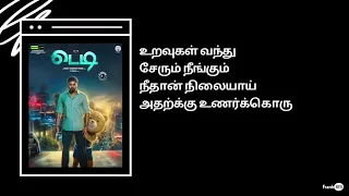 En Iniya Thanimaye - Sid Sriram | தமிழ் 🎶lyrics | Frank619