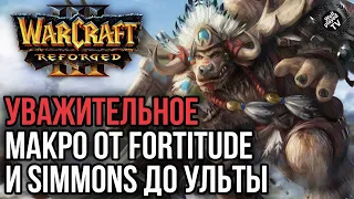 УВАЖИТЕЛЬНОЕ МАКРО МЕЖДУ SIMMON И FORTITUDE: Warcraft 3 Reforged