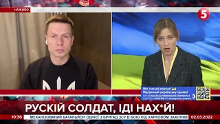 "Мова йде про дні, не тижні - військо їхнє розклалося": Гончаренко про те, чи довго триватиме війна