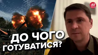 ⚡️ПОДОЛЯК сказав, чи затихне війна взимку