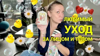 Уход за лицом и телом! ❤️Cosmetics 27, Aesop, Biologique Recherche