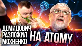 Демидович, разложил Мохненко на ATOMY / Два потёртых портфеля