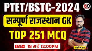 Rajasthan GK Marathon Class 2024 | BSTC/PTET Rajasthan GK 2024 | PTET Online Classes 2024