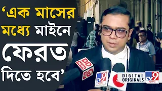 SSC Scam, Calcutta High Court: শূন্য পদের থেকেও বেশি চাকরি কীভাবে? | #TV9D