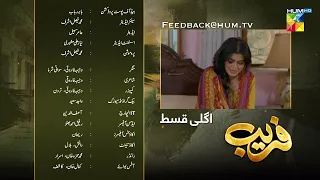 Fareb - Episode 21 - Teaser - 17th Sep 2023 - [ Zain Baig, Maria Wasti, Zainab Shabbir ] HUM TV